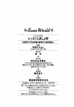 Page 211 of Lesson Shimasho