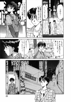 Page 26 of Lesson Shimasho