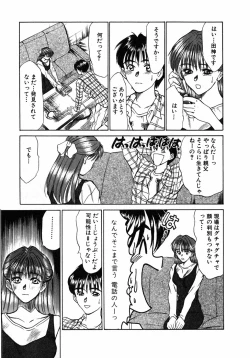 Page 32 of Lesson Shimasho