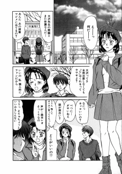 Page 45 of Lesson Shimasho