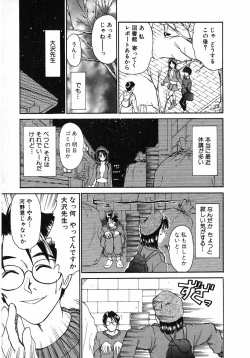 Page 46 of Lesson Shimasho