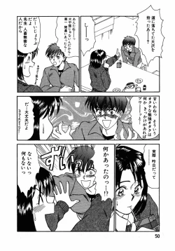 Page 51 of Lesson Shimasho