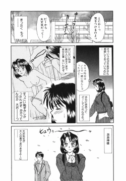 Page 52 of Lesson Shimasho