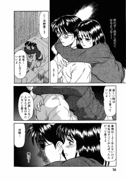 Page 57 of Lesson Shimasho