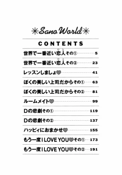 Page 5 of Lesson Shimasho