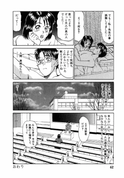 Page 63 of Lesson Shimasho
