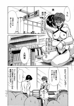 Page 81 of Lesson Shimasho