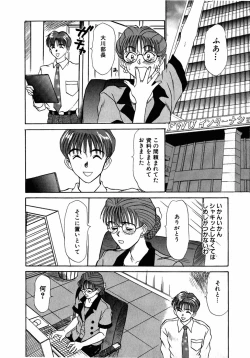 Page 87 of Lesson Shimasho