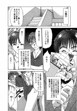 Page 89 of Lesson Shimasho