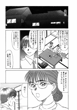 Page 96 of Lesson Shimasho
