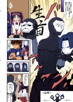 Page 22 of LO : Rin to Yuetsu wo Shiranai Shinpu