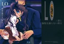 Page 30 of LO : Rin to Yuetsu wo Shiranai Shinpu