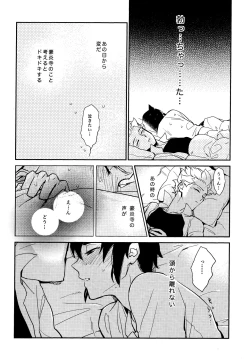 Page 14 of Gay to Nonke no Sennichi Sensou 2