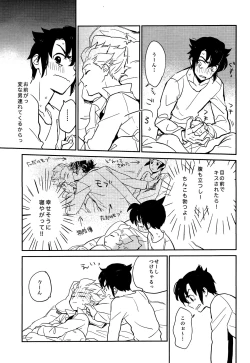 Page 17 of Gay to Nonke no Sennichi Sensou 2
