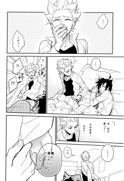 Page 18 of Gay to Nonke no Sennichi Sensou 2