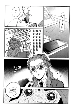 Page 22 of Gay to Nonke no Sennichi Sensou 2