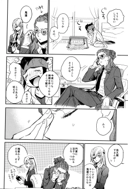 Page 24 of Gay to Nonke no Sennichi Sensou 2