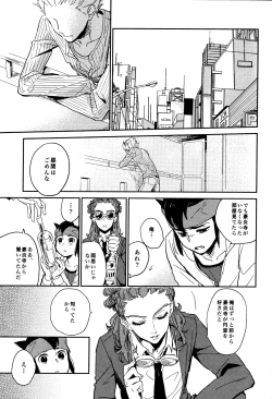 Page 25 of Gay to Nonke no Sennichi Sensou 2