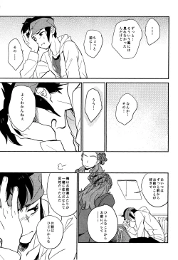 Page 27 of Gay to Nonke no Sennichi Sensou 2