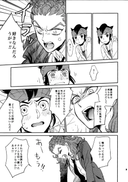 Page 29 of Gay to Nonke no Sennichi Sensou 2