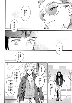 Page 34 of Gay to Nonke no Sennichi Sensou 2