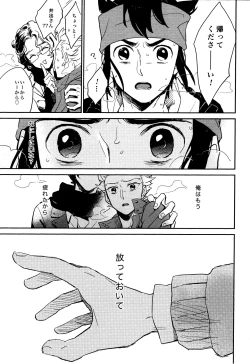 Page 37 of Gay to Nonke no Sennichi Sensou 2