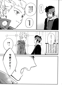 Page 41 of Gay to Nonke no Sennichi Sensou 2