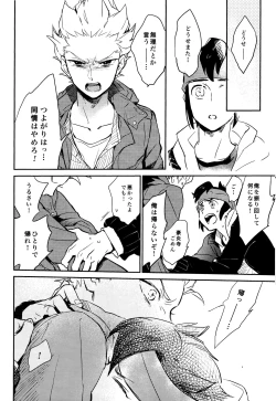 Page 42 of Gay to Nonke no Sennichi Sensou 2