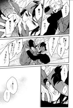 Page 43 of Gay to Nonke no Sennichi Sensou 2
