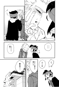 Page 45 of Gay to Nonke no Sennichi Sensou 2