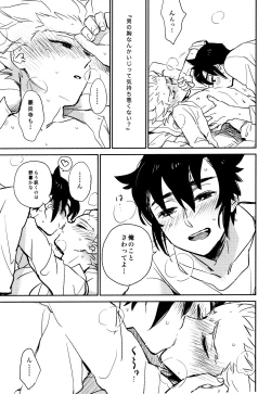 Page 55 of Gay to Nonke no Sennichi Sensou 2