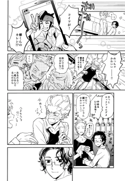 Page 6 of Gay to Nonke no Sennichi Sensou 2