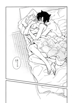 Page 71 of Gay to Nonke no Sennichi Sensou 2