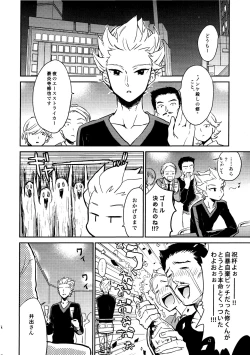 Page 72 of Gay to Nonke no Sennichi Sensou 2