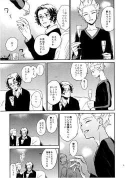 Page 73 of Gay to Nonke no Sennichi Sensou 2