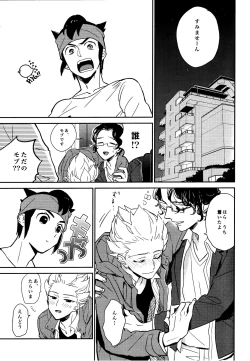 Page 7 of Gay to Nonke no Sennichi Sensou 2
