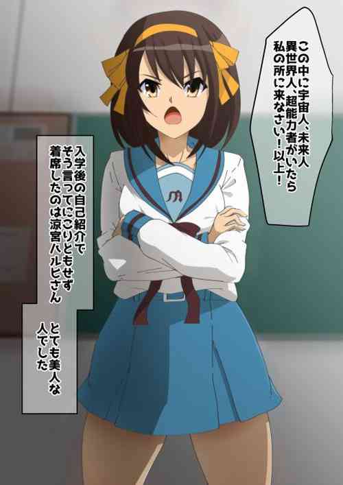 Download haruhi suzumiya