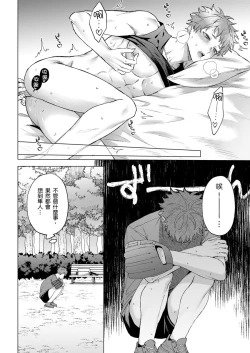 Page 124 of Junboku Kyuuji ga Otoko o Shittara. | 千萬別讓棒球健兒嚐到男人滋味。