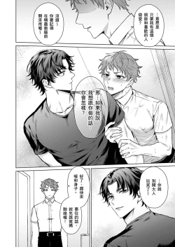 Page 14 of Junboku Kyuuji ga Otoko o Shittara. | 千萬別讓棒球健兒嚐到男人滋味。