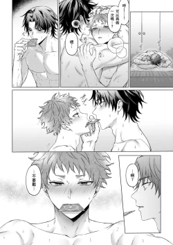 Page 157 of Junboku Kyuuji ga Otoko o Shittara. | 千萬別讓棒球健兒嚐到男人滋味。