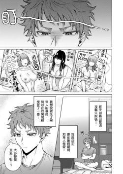 Page 30 of Junboku Kyuuji ga Otoko o Shittara. | 千萬別讓棒球健兒嚐到男人滋味。