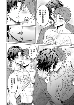 Page 37 of Junboku Kyuuji ga Otoko o Shittara. | 千萬別讓棒球健兒嚐到男人滋味。