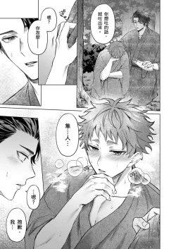 Page 77 of Junboku Kyuuji ga Otoko o Shittara. | 千萬別讓棒球健兒嚐到男人滋味。