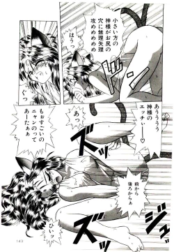 Page 143 of Conversation