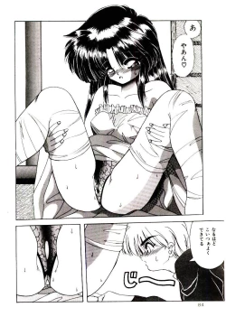 Page 84 of Conversation