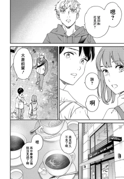 Page 2 of Into the Fall