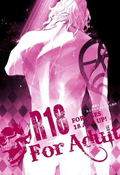 Download ] Feito rogu 72 _ Edo guda ♀/ iwao guda ♀