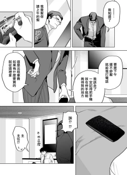 Page 111 of Gochisou06 + 番外 + 07-08
