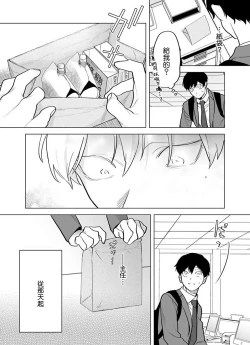 Page 140 of Gochisou06 + 番外 + 07-08