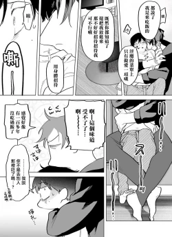 Page 146 of Gochisou06 + 番外 + 07-08